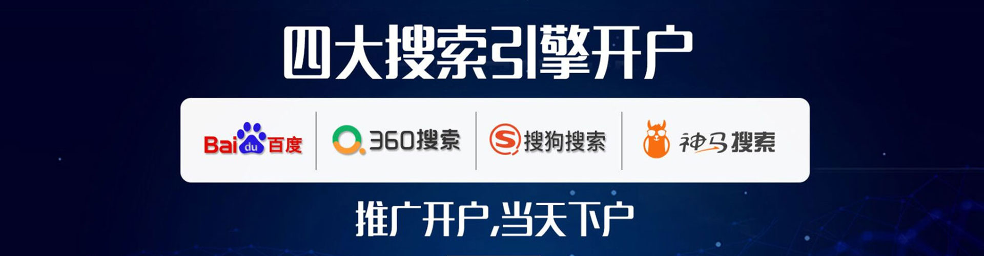 广昌sem代运营